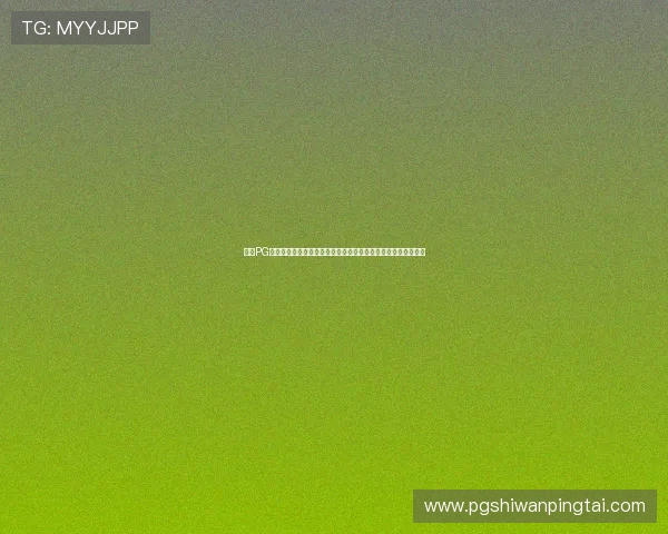 探索PG娱乐真人平台的优势与特色,打造最可信赖的线上真人娱乐环境